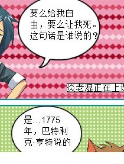 现在流行穿越咩？！漫画