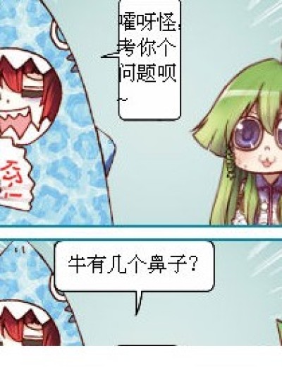 喂什么漫画