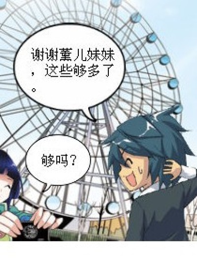 药老你被坑了漫画