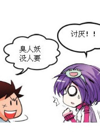 坑爹漫画