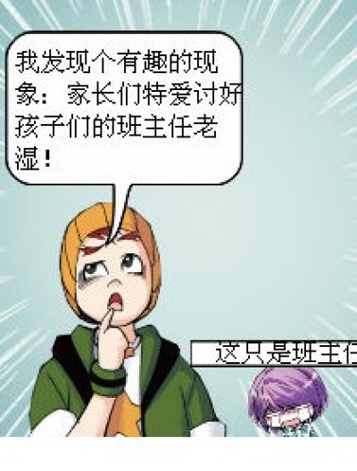 柯南来了漫画