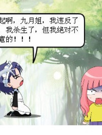 烫死蚂蚁漫画