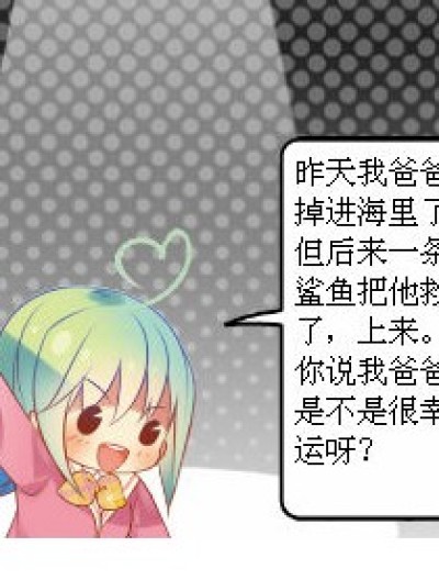 可可的证据漫画