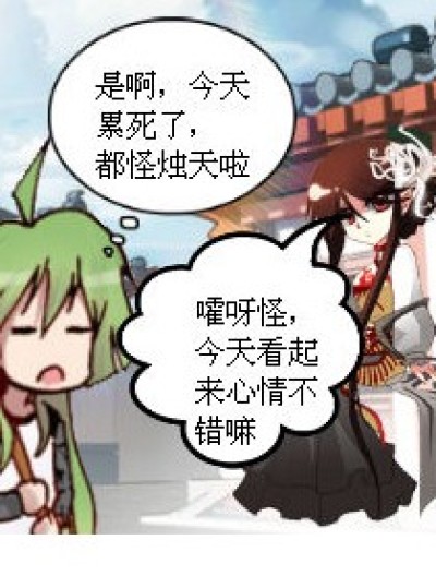 烛天梦想记漫画