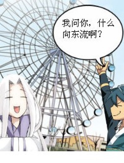 你是不是有病啊？漫画