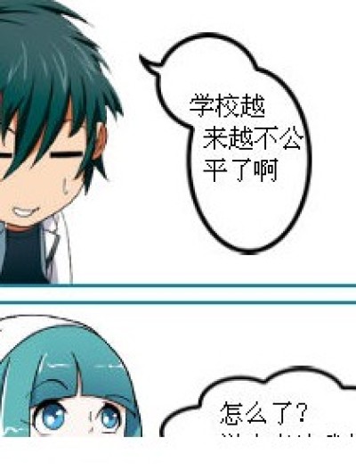 无私漫画