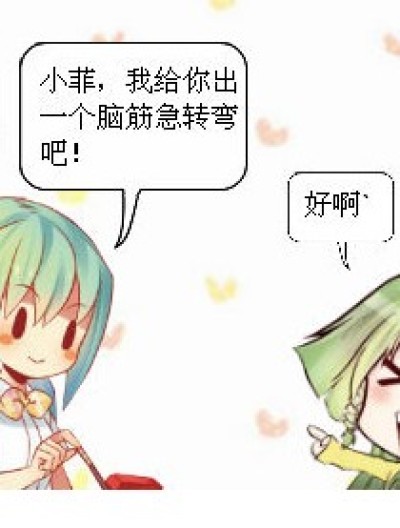 冰糖的由来漫画