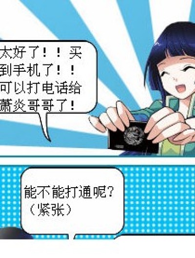 想哥哥的薰儿漫画