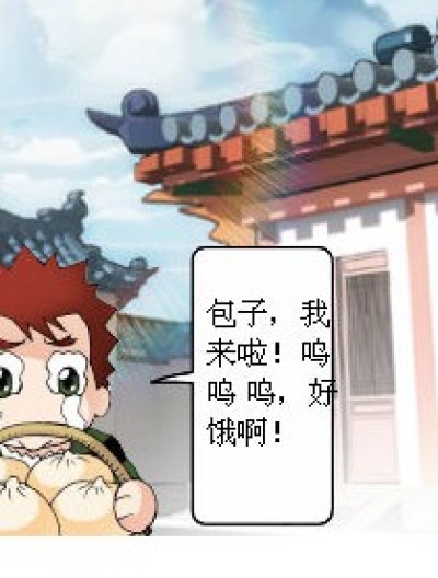 大胃王漫画