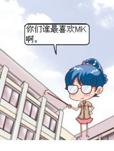 MK山漫画