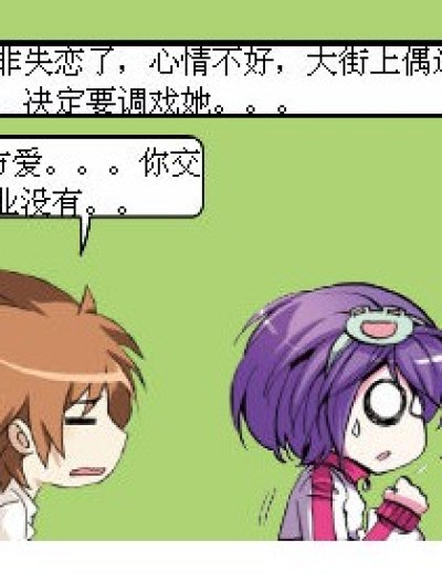 作业你妹啊漫画