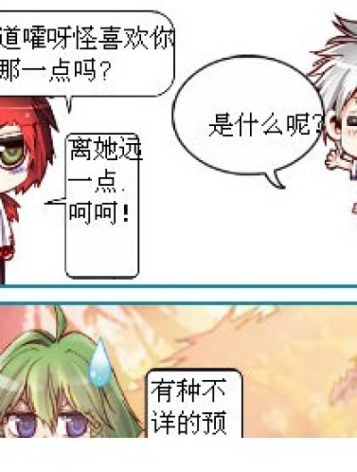 萧炎泡妞？漫画