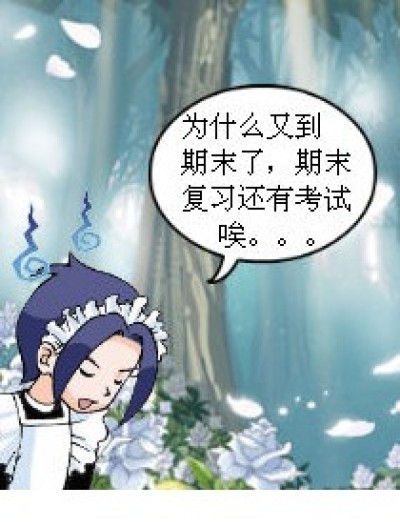 神的宝贝漫画