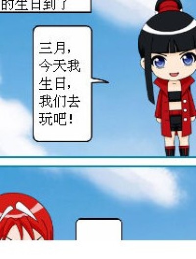 游乐场的规矩漫画