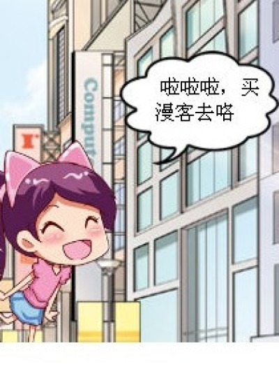 小偷？好人？漫画