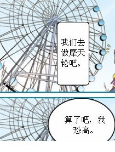 娘们不毒，何以立足。漫画