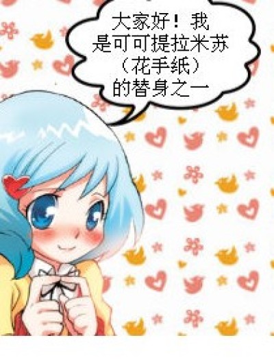 Ｉ　ＬＯＶＥ　萌女！漫画