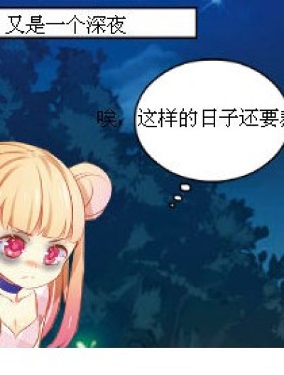 快乐。友情漫画