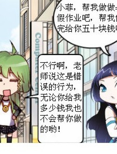 错误的行为漫画