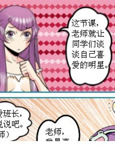 东方一林（一）漫画