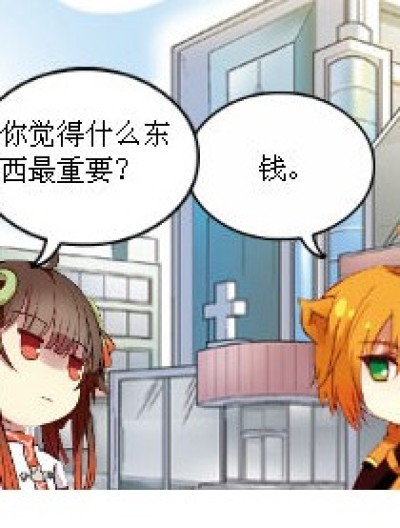 什么最重要漫画