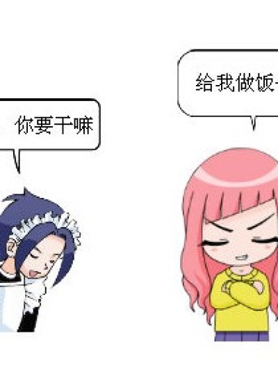 我要吃蛋!漫画