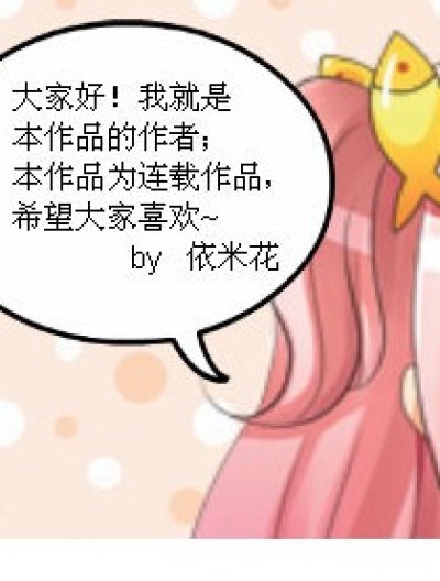 学院生活（连载）漫画