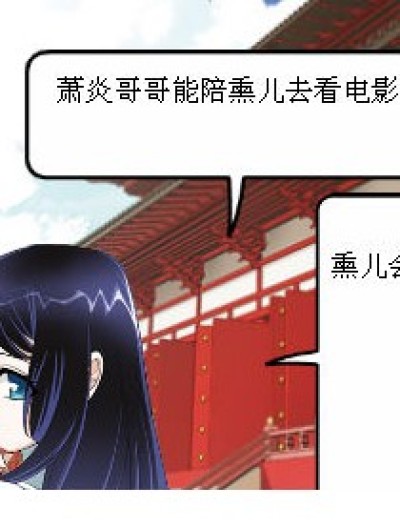 卑鄙的熏儿漫画