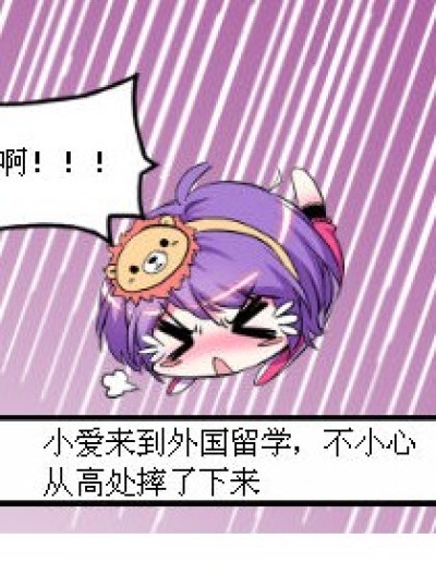 习惯性漫画