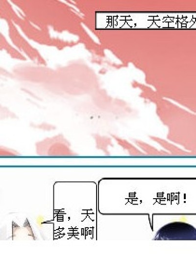 那一天漫画