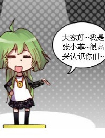 吾辈新伦冷爷~乃们好~漫画