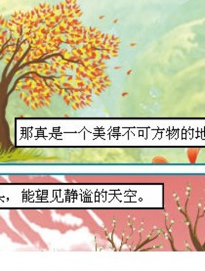 我们为花而狂漫画