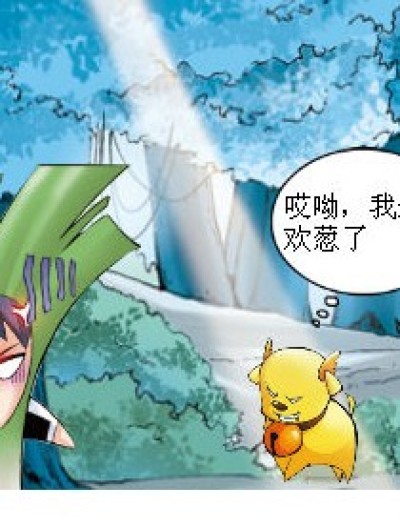 这是哪根葱？？漫画