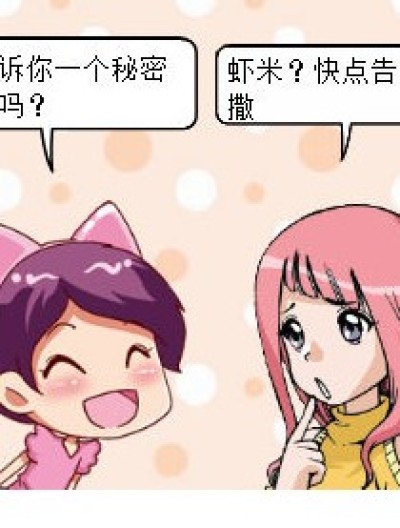 扣扣号漫画