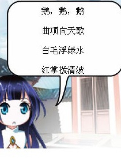 作诗漫画