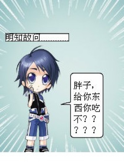 吃的，“吃的”漫画