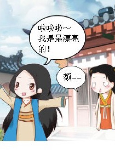 她比我漂亮漫画