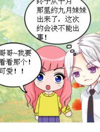 00后极品小孩漫画