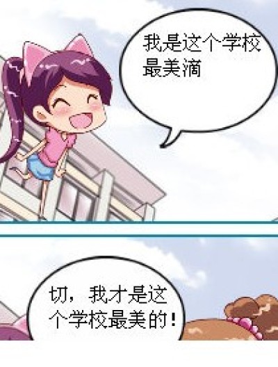 我最美！漫画