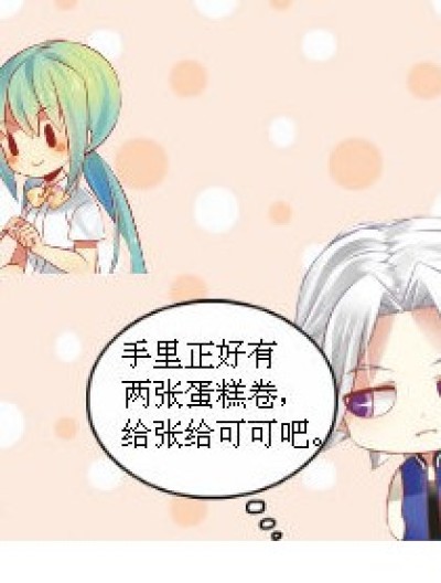 邀请大作战漫画