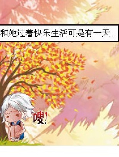 她抛弃子沐漫画