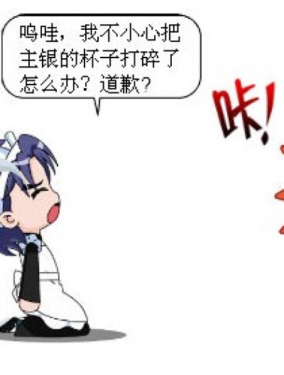 才怪~~漫画