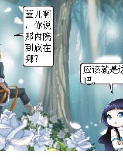 这绝对是迷路了......漫画