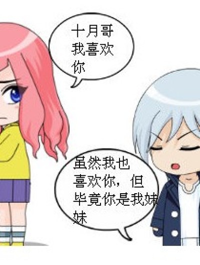 琉星的弱点。漫画