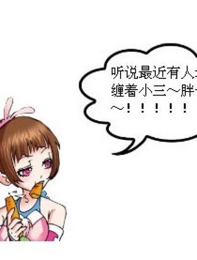 都是美食惹得祸漫画