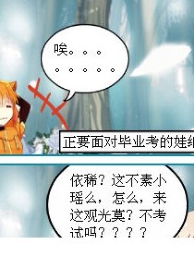 无语的*游浩贤漫画