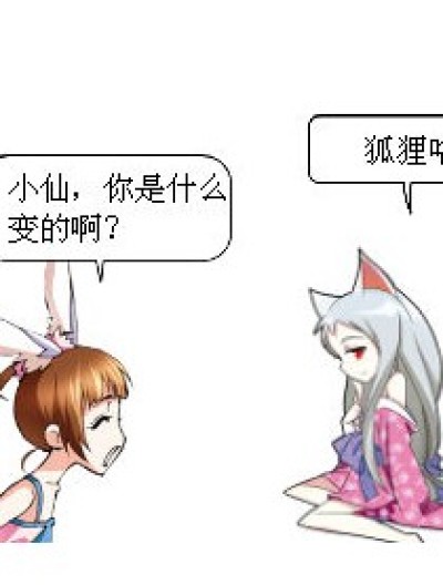 什么变得和做的漫画