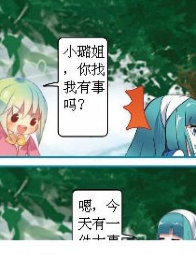 恋爱顾问漫画