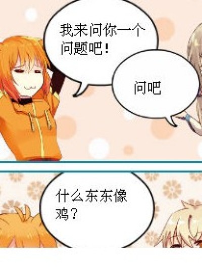 “树马像鸡”漫画