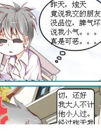 一起郊游吧漫画